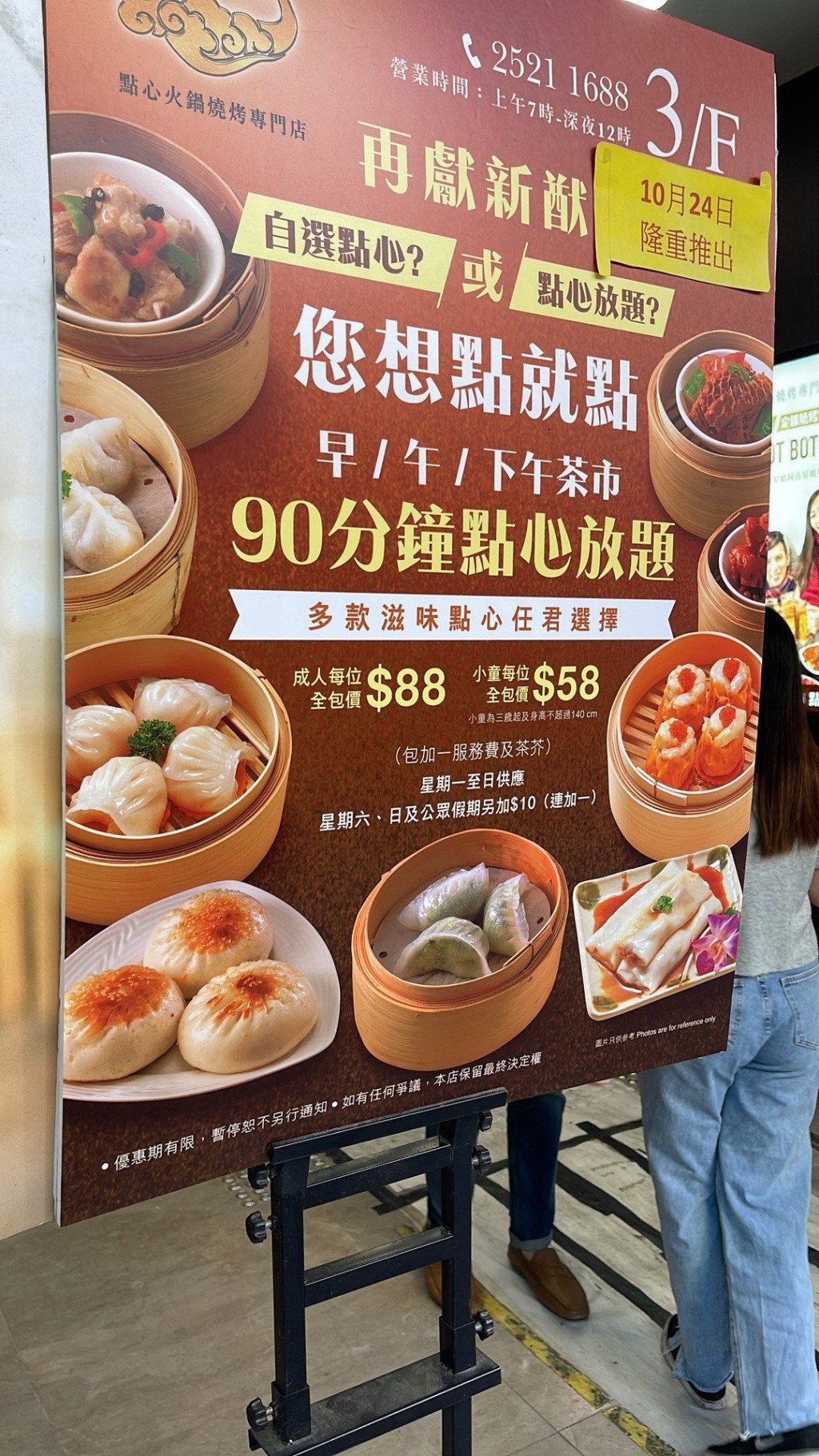 最初推出的$88任食,因大受歡迎,最近已將價格調升至$99(另須加一)