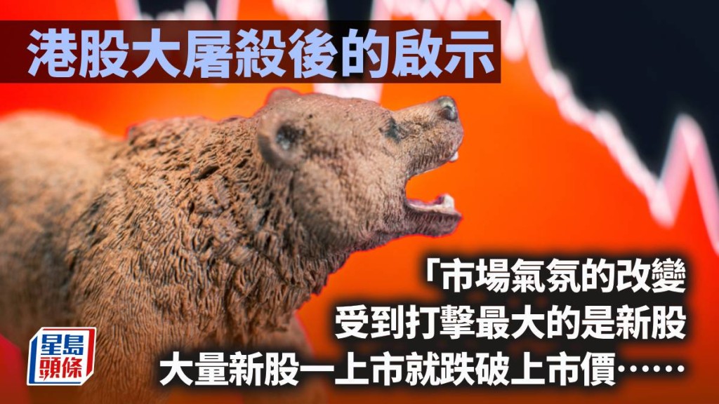 港股大屠殺後的啟示｜曾淵滄