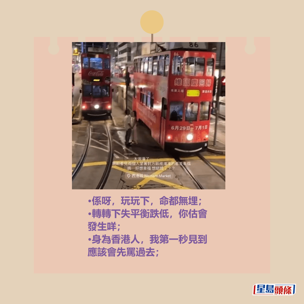 網民:•係呀,玩玩下,命都無埋; •轉轉下失平衡跌低,你估會 發生咩;Threads截圖 網民:•係呀,玩玩下,命都無埋; •轉轉下失平衡跌低,你估會 發生咩;Threads截圖