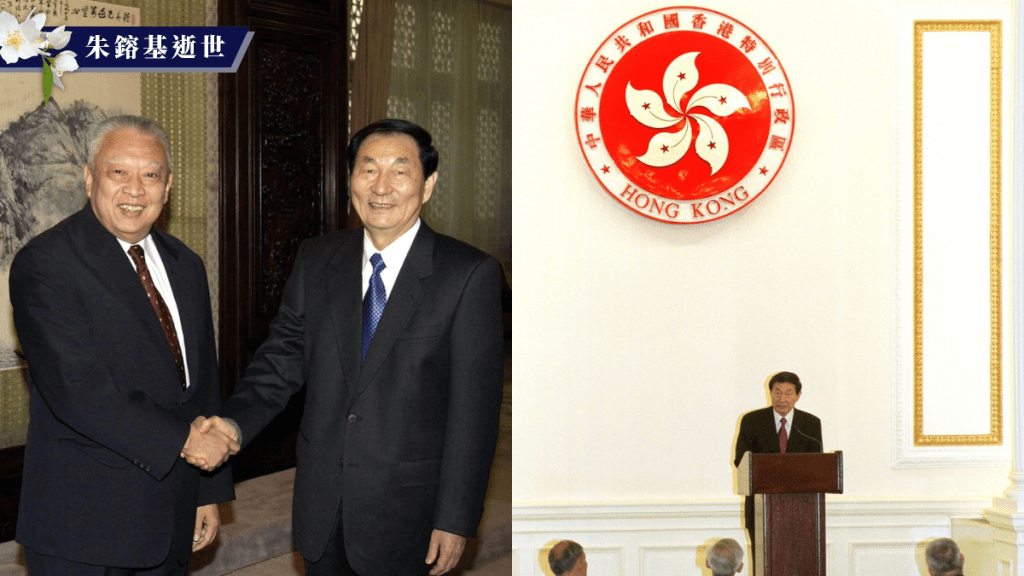 朱鎔基逝世︱屢挺香港 回顧九大金句：勿議而不決決而不行 「民族罪人論」最經典