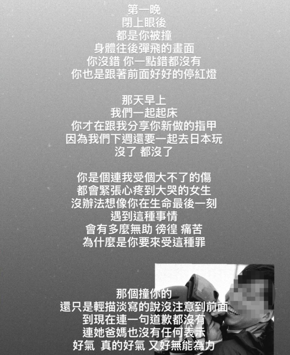 死者男友发帖对肇事的戴姓女生表达不满。