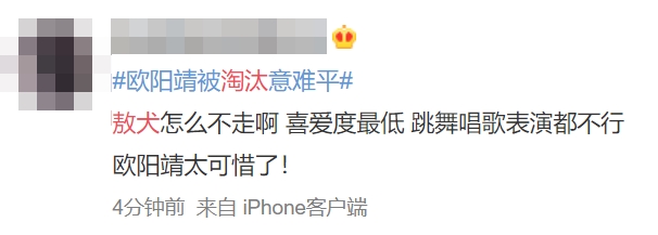 網民又認為MC Jin被淘汰太可惜。