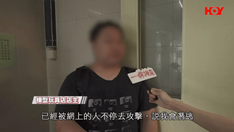 玩具店負責人向記者聲稱做生意被人陷害。（HOY TV節目《一線搜查》截圖）