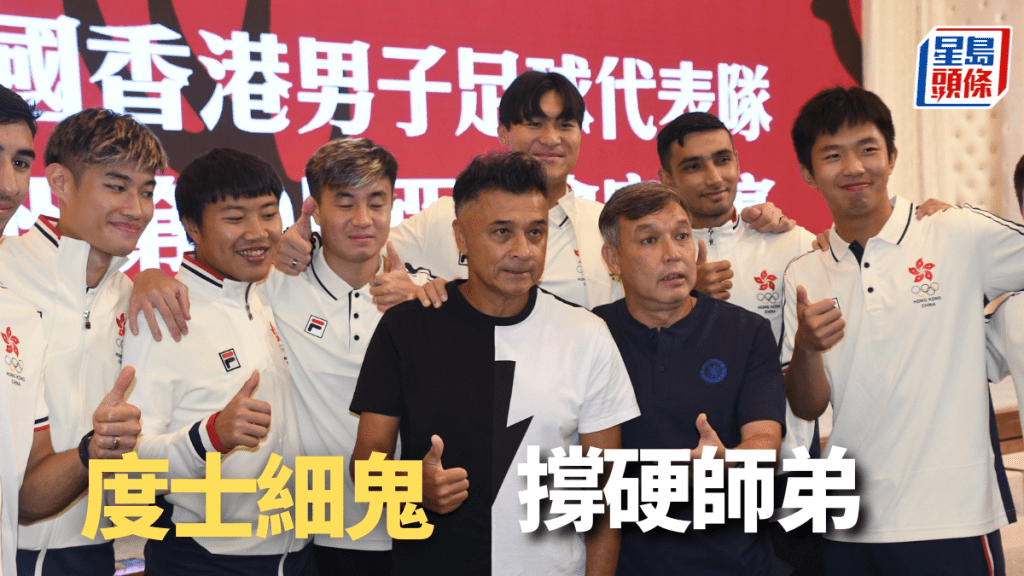 山度士、張志德當紅時,班U23都未出世。