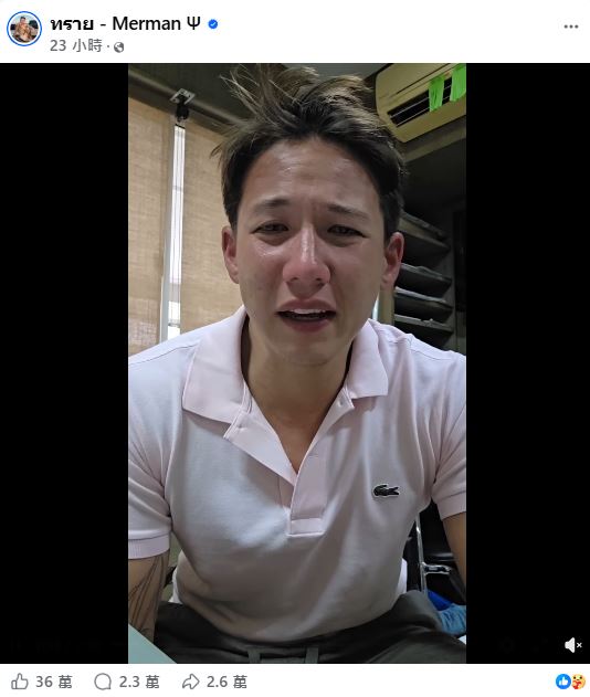 Hiso Psi公开指控遭哥哥Hiso Pi早年性侵。facebook@ทราย - Merman Ψ