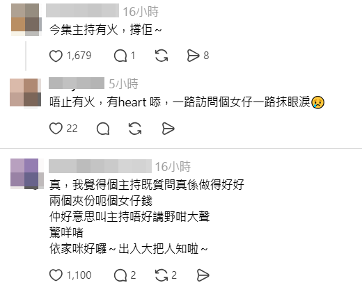 網民大讚廖倬竩表現。