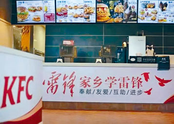 长沙雷锋主题肯德基炸鸡店。　