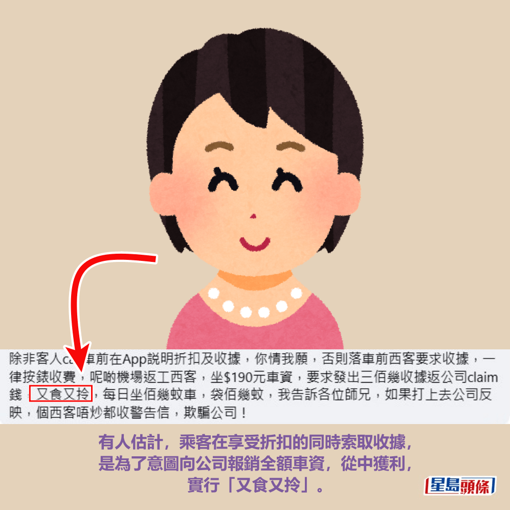 facebook截圖（資料來源：Wilson Nsh＠facebook群組「的士司機資訊網 Taxi」）