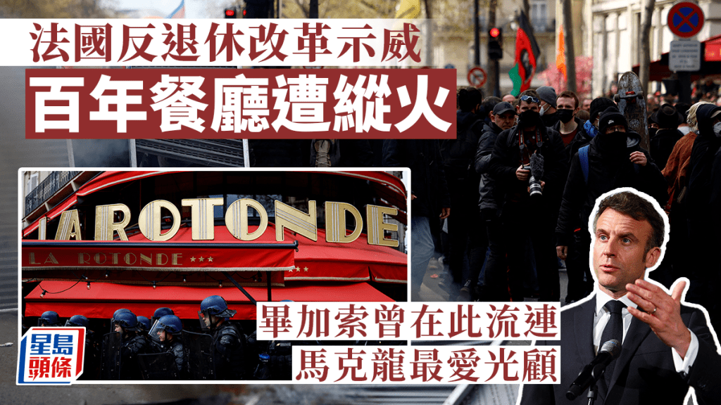 防暴警察隨後在小酒館周圍設置路障,以防再生事端。 路透