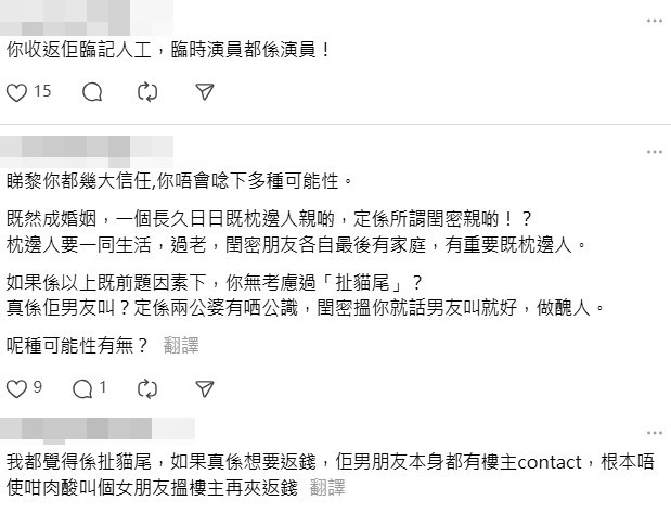 網民回應。Threads截圖 網民回應。Threads截圖