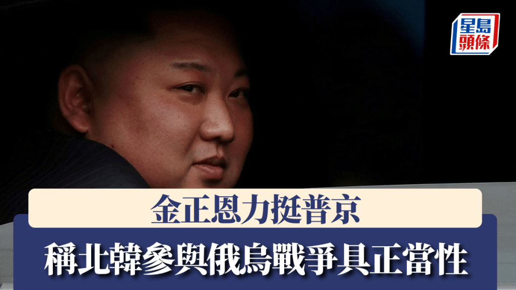 北韓最高領導人金正恩。路透社