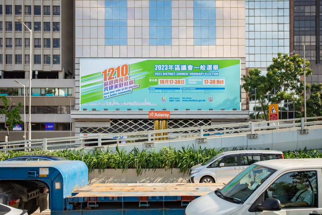 政制及內地事務局近日在全港各交通要道及建築物外牆掛起巨型海報，宣傳區議會選舉。資料圖片