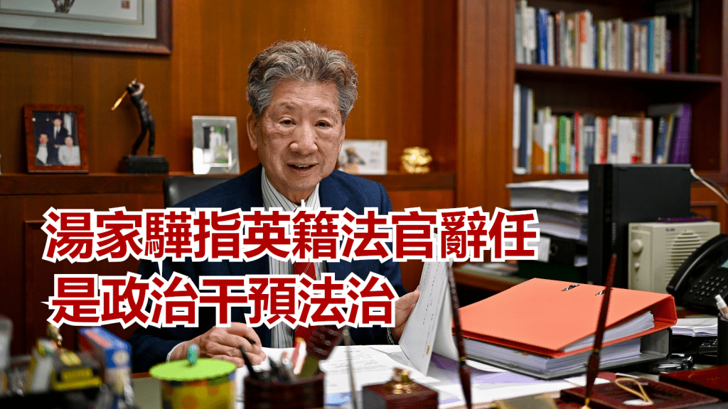 湯家驊指國安法無損香港司法獨立。資料圖片
