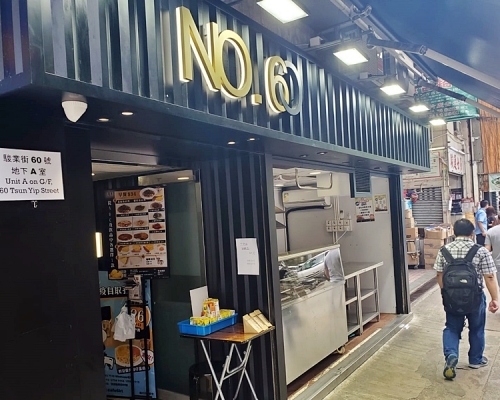 觀塘駿業街60號地下一間餐廳發生爆竊案。