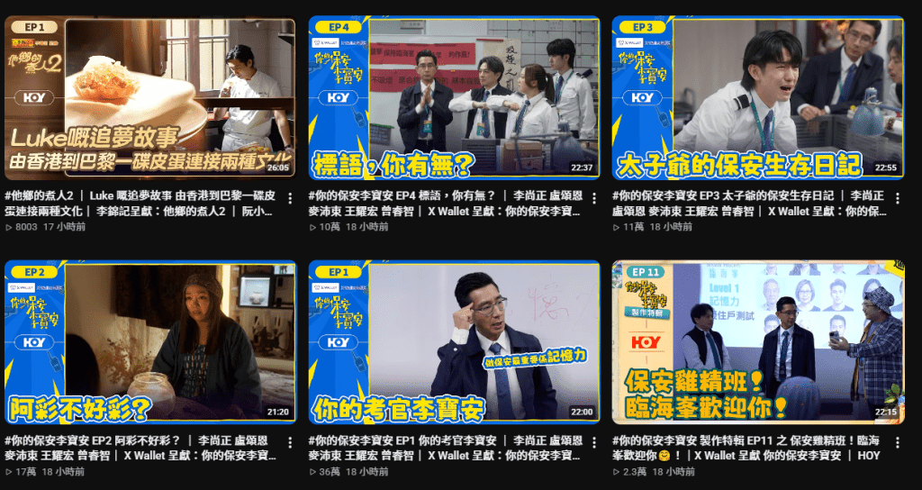YouTube首集上架截至今日（27日）下午3時已吸納逾36萬點擊率，以極強勢頭為新劇開個漂亮紅盤。