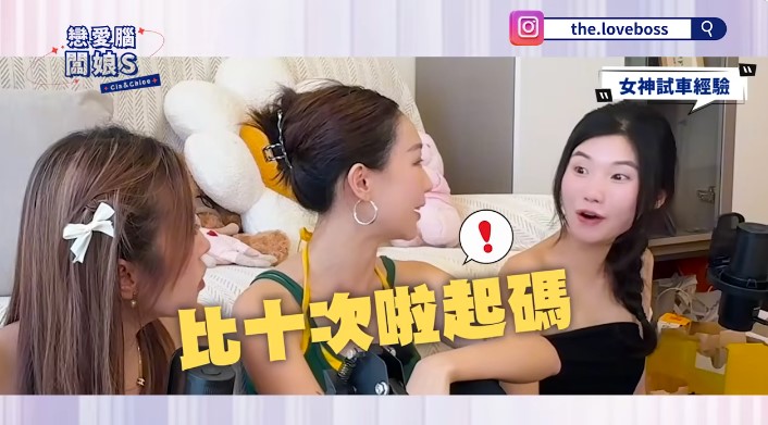 樂宜指男神雖然持久力麻麻，但她起碼畀足10次機會。