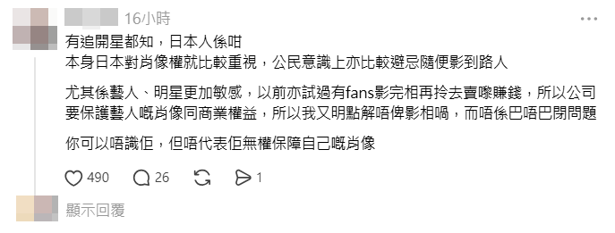 有網民分析日星不准拍攝有原因。