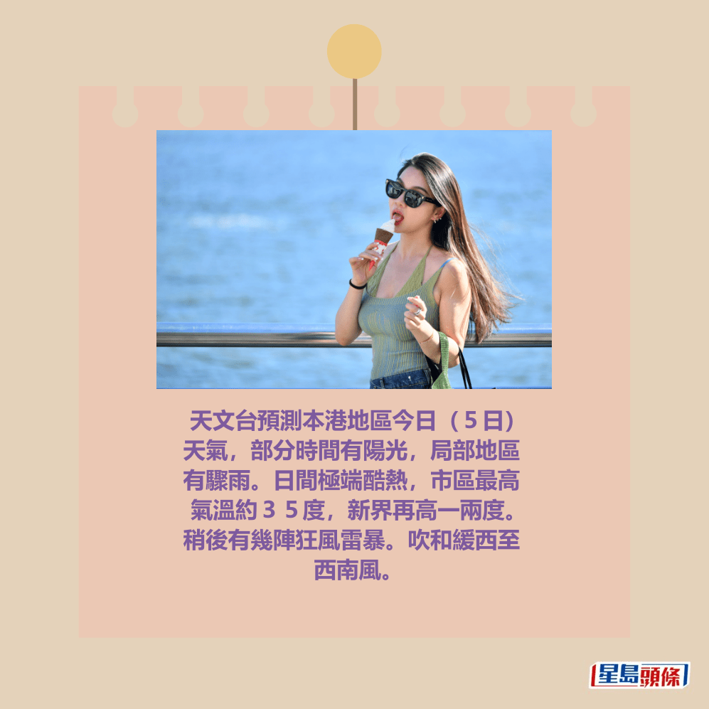 本港天氣酷熱。資料圖片