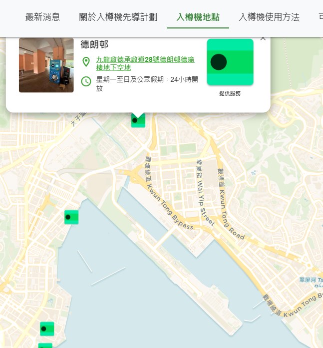 環保署網頁截圖 環保署網頁截圖