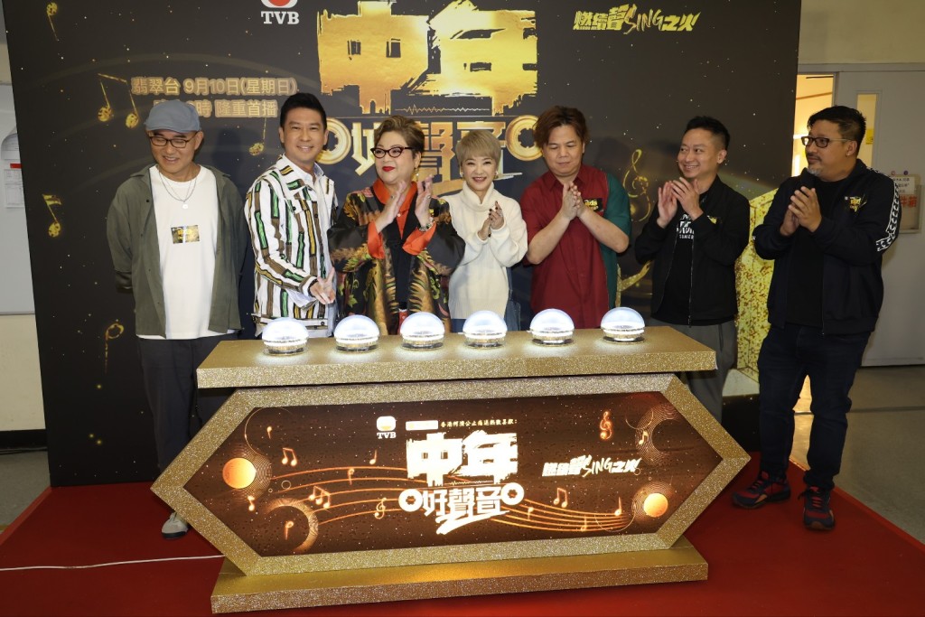 TVB选秀节目《中年好声音2》将于明晚（10日）首播，今日举行亮灯仪式。