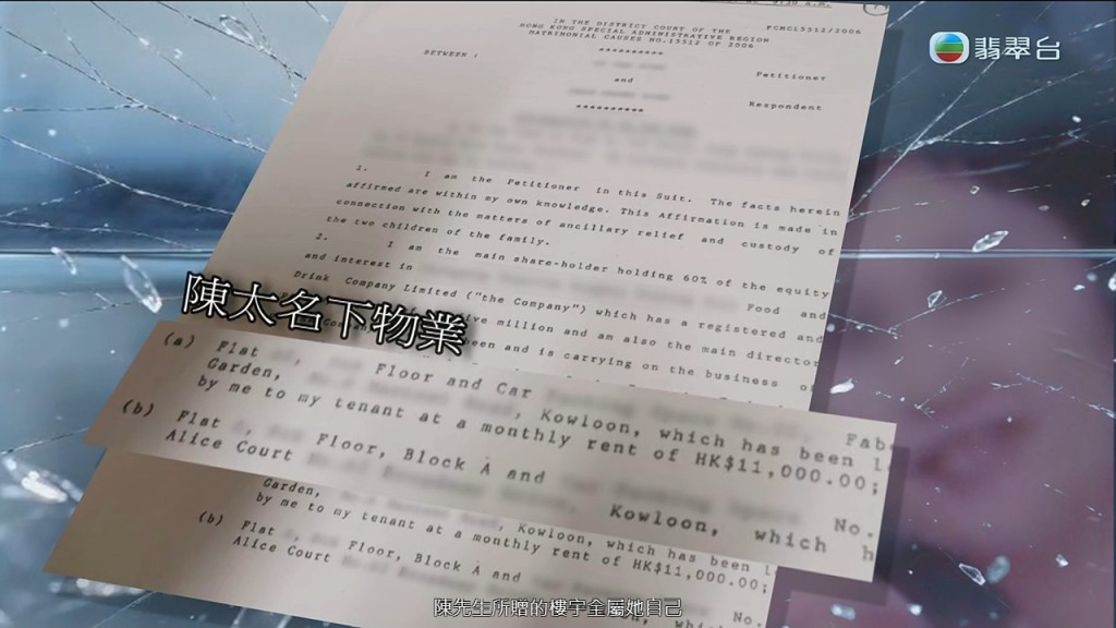 陳先生將昔日所有物業全歸前妻所有。