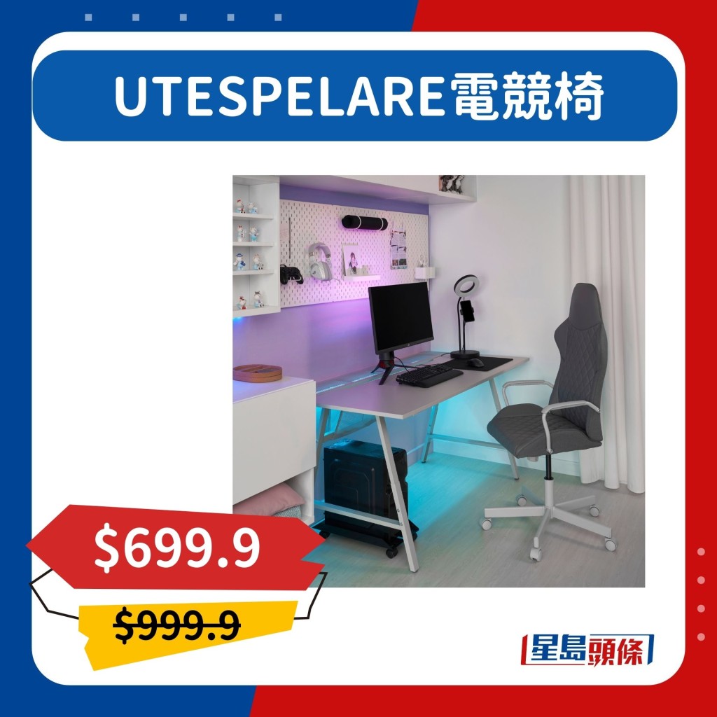 UTESPELARE 電競椅$699.9（原價$999.9）