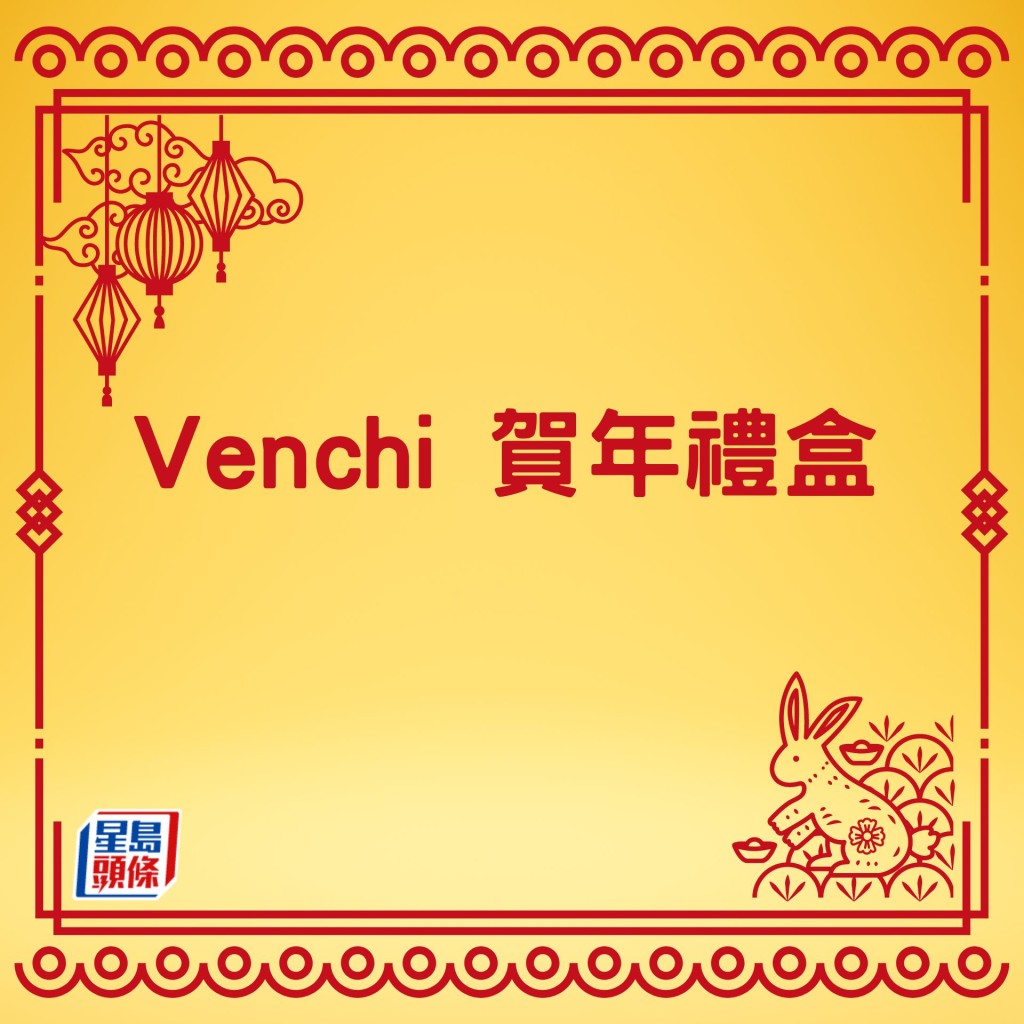 意大利品牌Venchi推出限量版朱古力禮盒系列