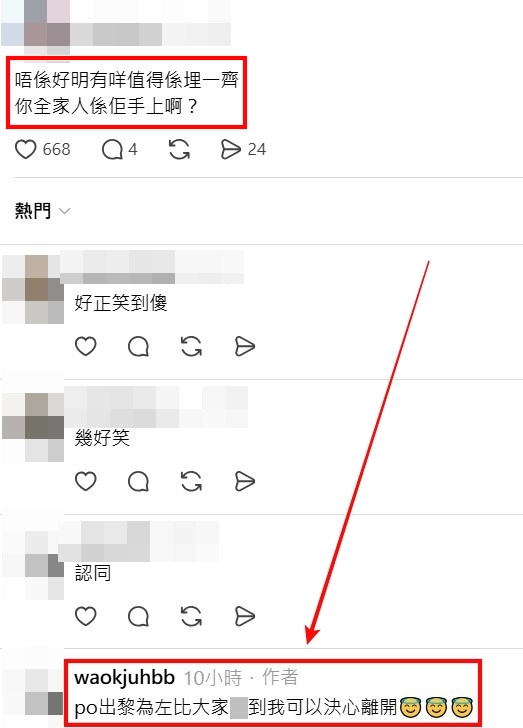 Threads截圖（資料來源：waokjuhbb＠Threads）