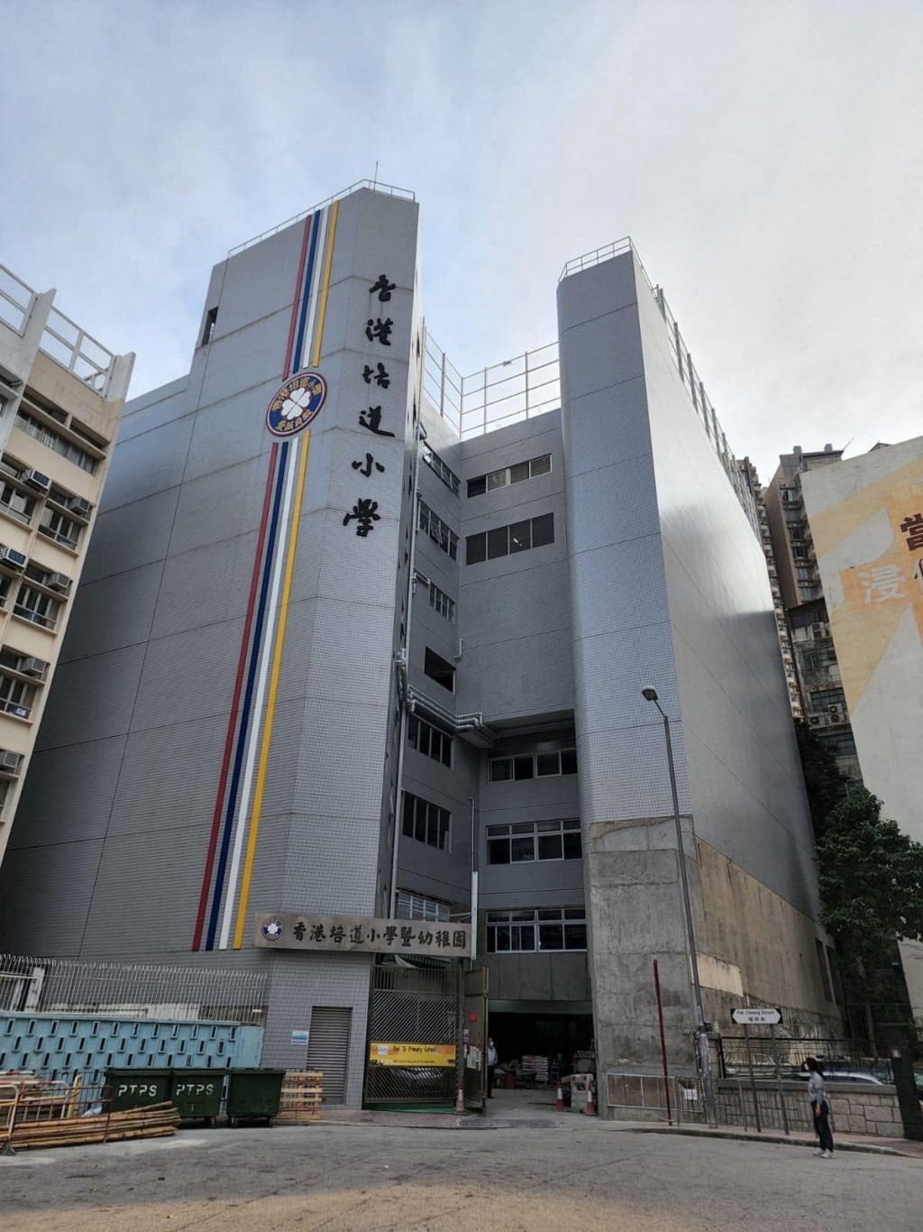 香港培道小学为九龙城区热门私立名校。(学校图片) 香港培道小学为九龙城区热门私立名校。(学校图片)
