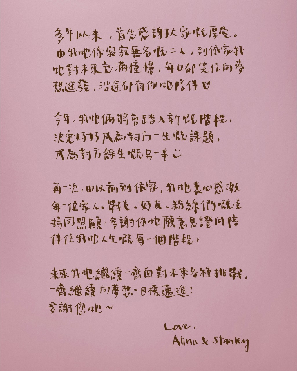 Stanley與Alina今年2月正式宣布訂婚。