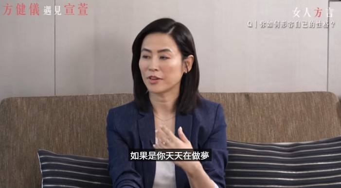 宣萱指如果演員天天在發夢，她肯定會黑面。
