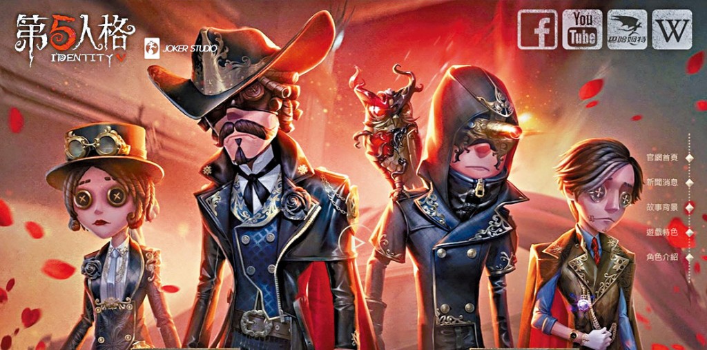 被告透過手機遊戲《第五人格》作餌。