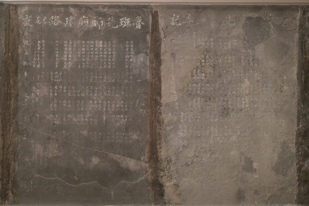 魯班先師廟建於1884年，到1928年原址重建。