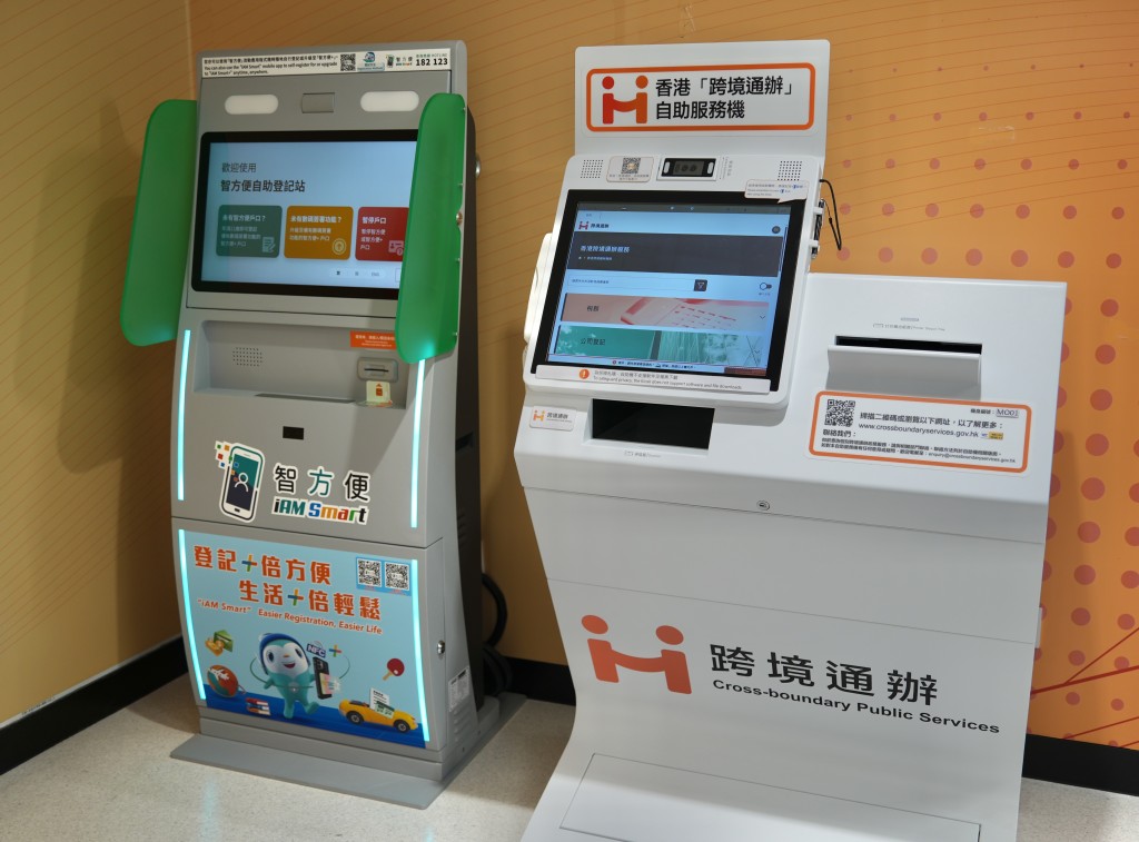 數字政策辦公室公布於澳門設置香港「跨境通辦」自助服務機及「智方便」自助登記站。政府新聞處圖片