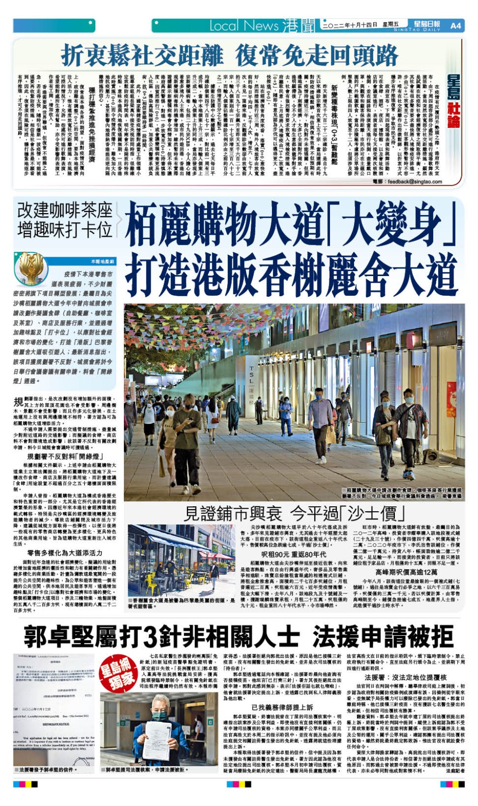 本報今日報導栢麗購物大道將「大變身」打造港版香榭麗舍大道。