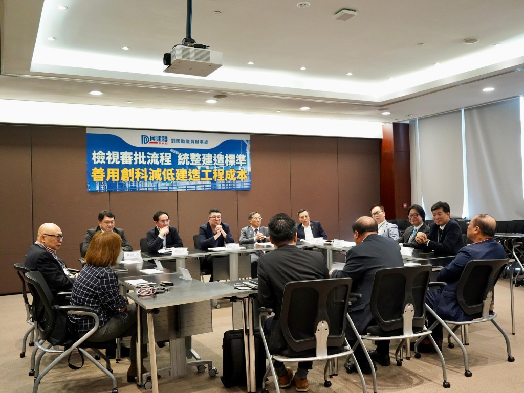 立法会议员刘国勋联同十个建造业界专业团体，与发展局副局长林智文会面。