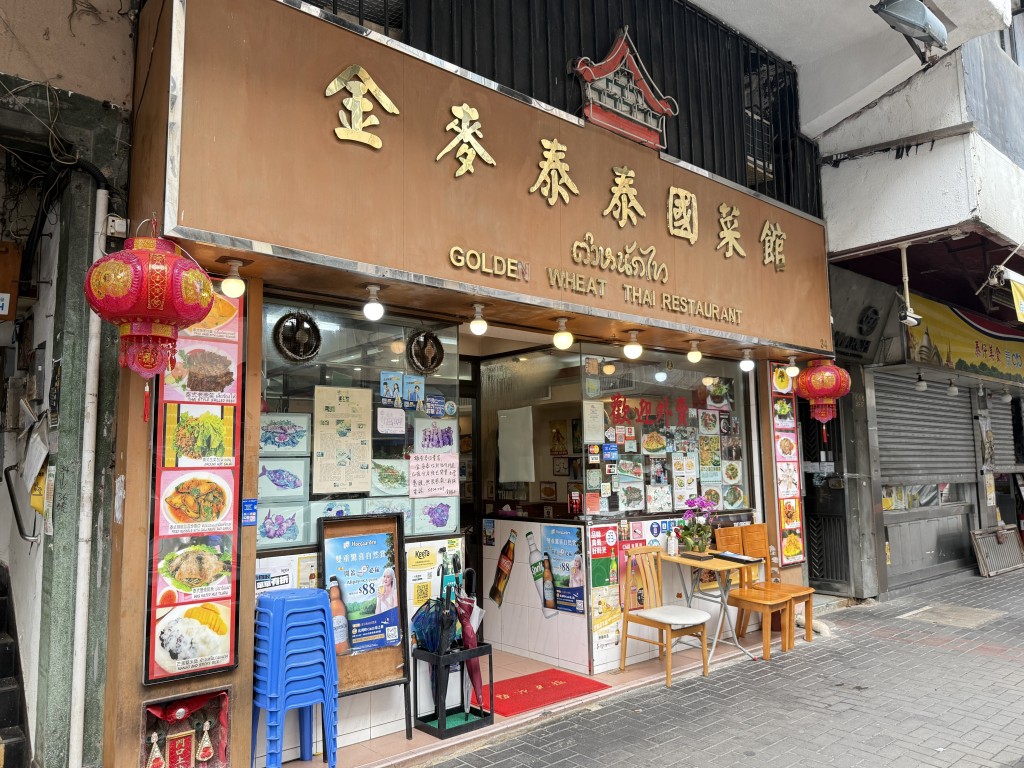 金麥泰泰國菜館在九龍城經營35年。曹露尹攝