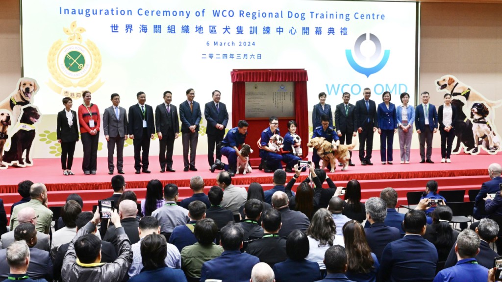 世界海關組織地區犬隻訓練中心開幕 肯定香港海關國際地位