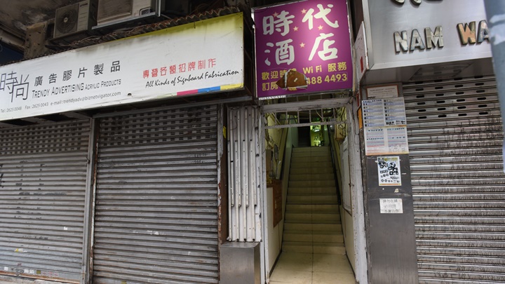 防疫抗疫基金下的賓館及會所資助計畫接受申請。資料圖片
