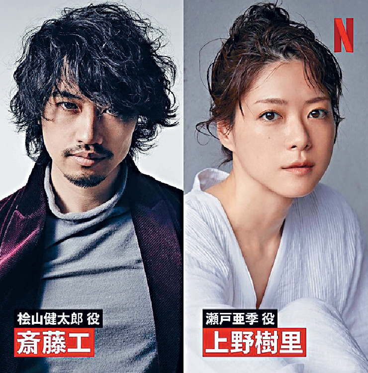 ■齋藤和上野在新劇演夫妻。
