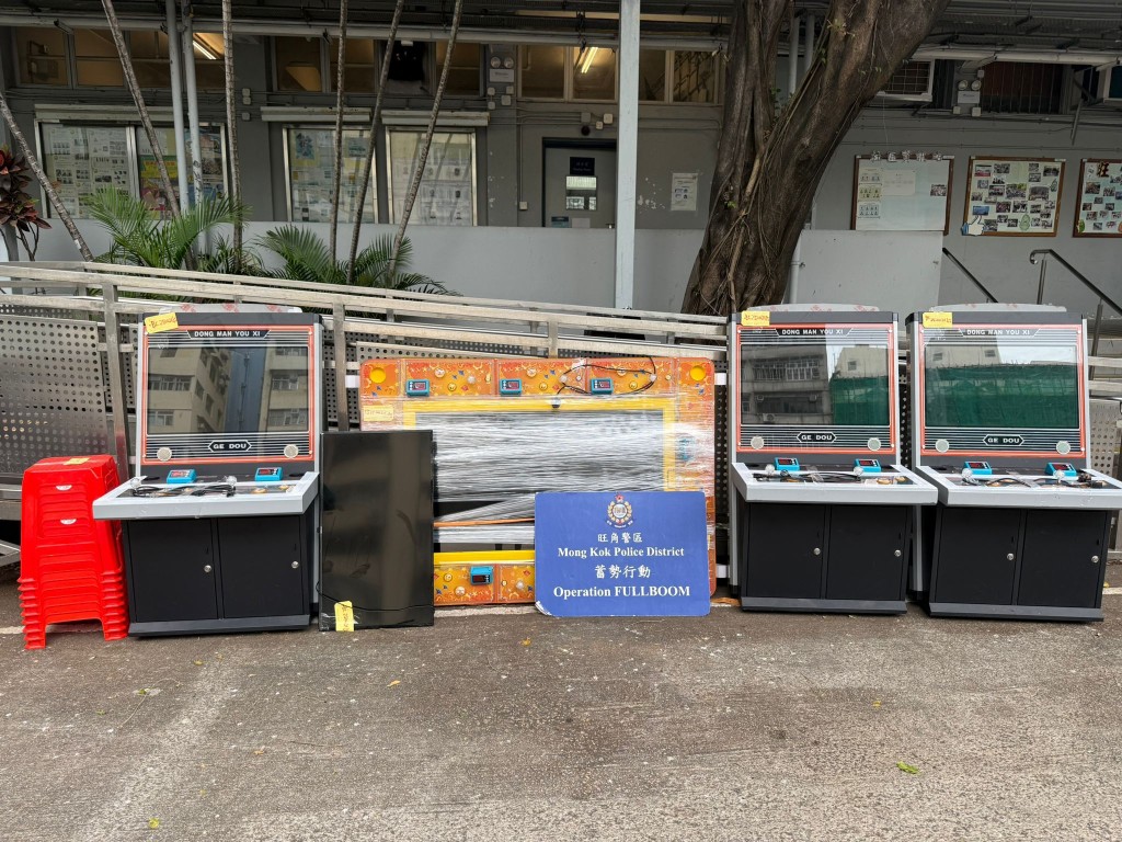 行動中,警方共檢獲4部釣魚機、500元現金及一批賭具。 行動中,警方共檢獲4部釣魚機、500元現金及一批賭具。