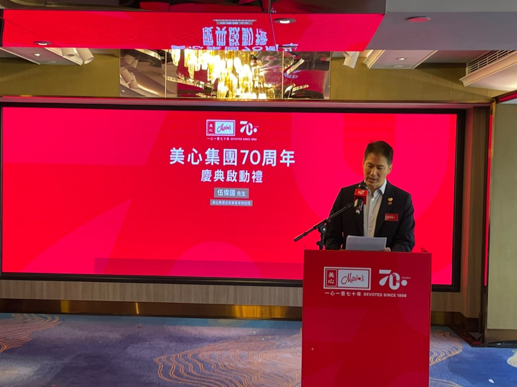 美心集團主席兼董事總經理伍偉國表示,美心走過70年,既見證香港社會及消費市場的變遷,也一直伴隨市民生活方式的轉變而不斷成長。 美心集團主席兼董事總經理伍偉國表示,美心走過70年,既見證香港社會及消費市場的變遷,也一直伴隨市民生活方式的轉變而不斷成長。