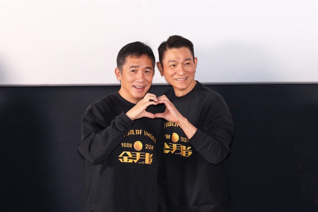 劉德華與梁朝偉（左）即場上演「比心五連拍」。
