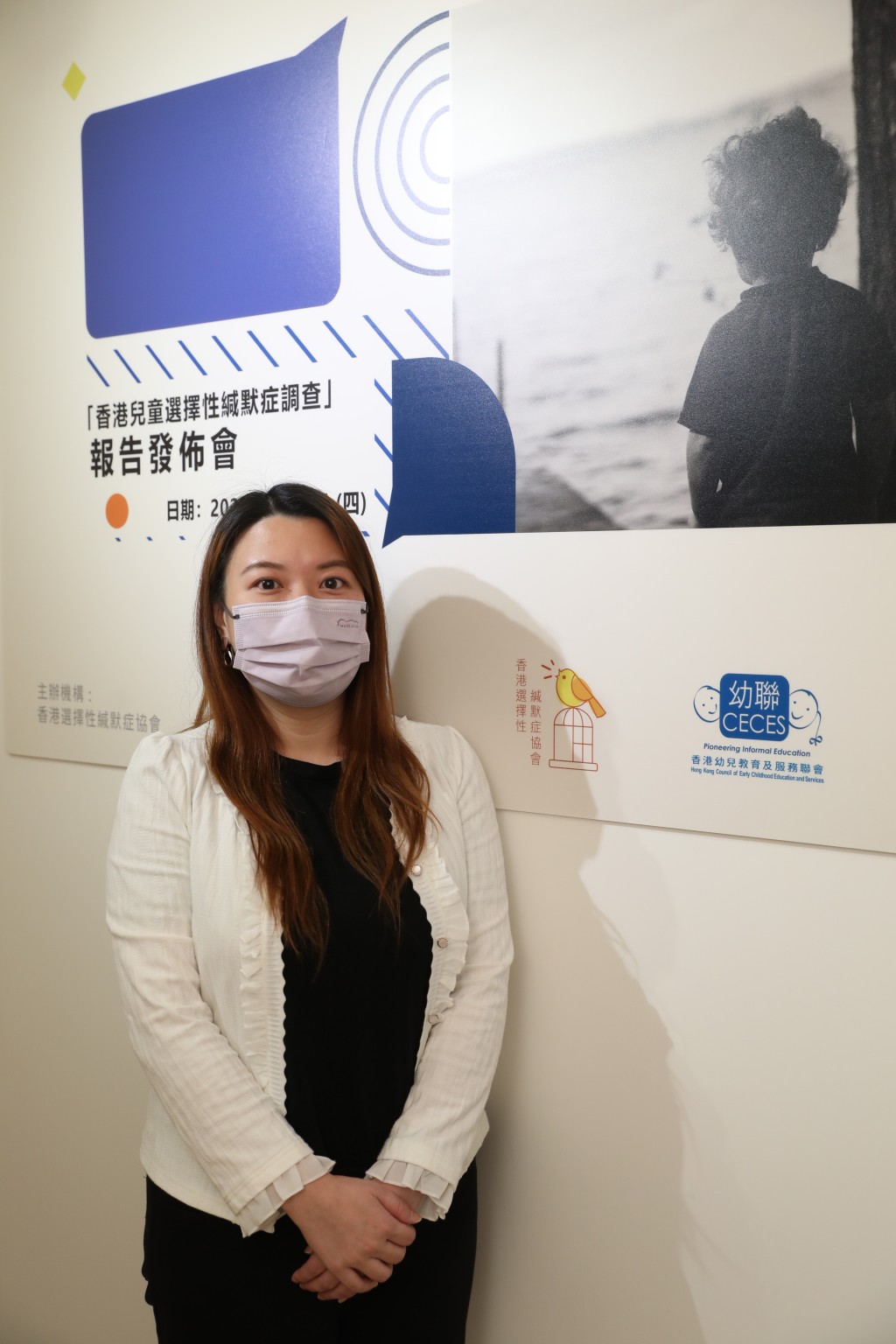 「香港選擇性緘默症協會」創辦人兼會長鄭穎賢姑娘