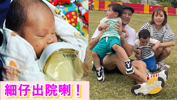 張致恒的細仔已出院返家。