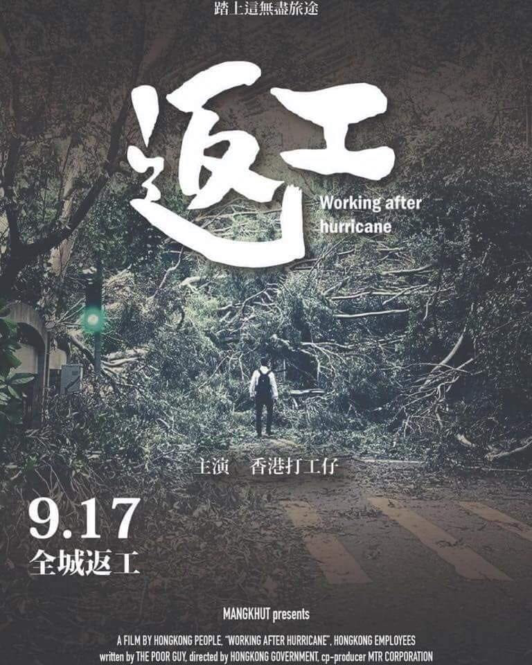 當年的「返工」改圖紅極一時。資料圖片 當年的「返工」改圖紅極一時。資料圖片