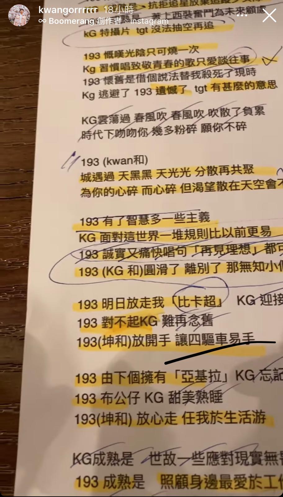 究竟二人Cover邊首歌呢?