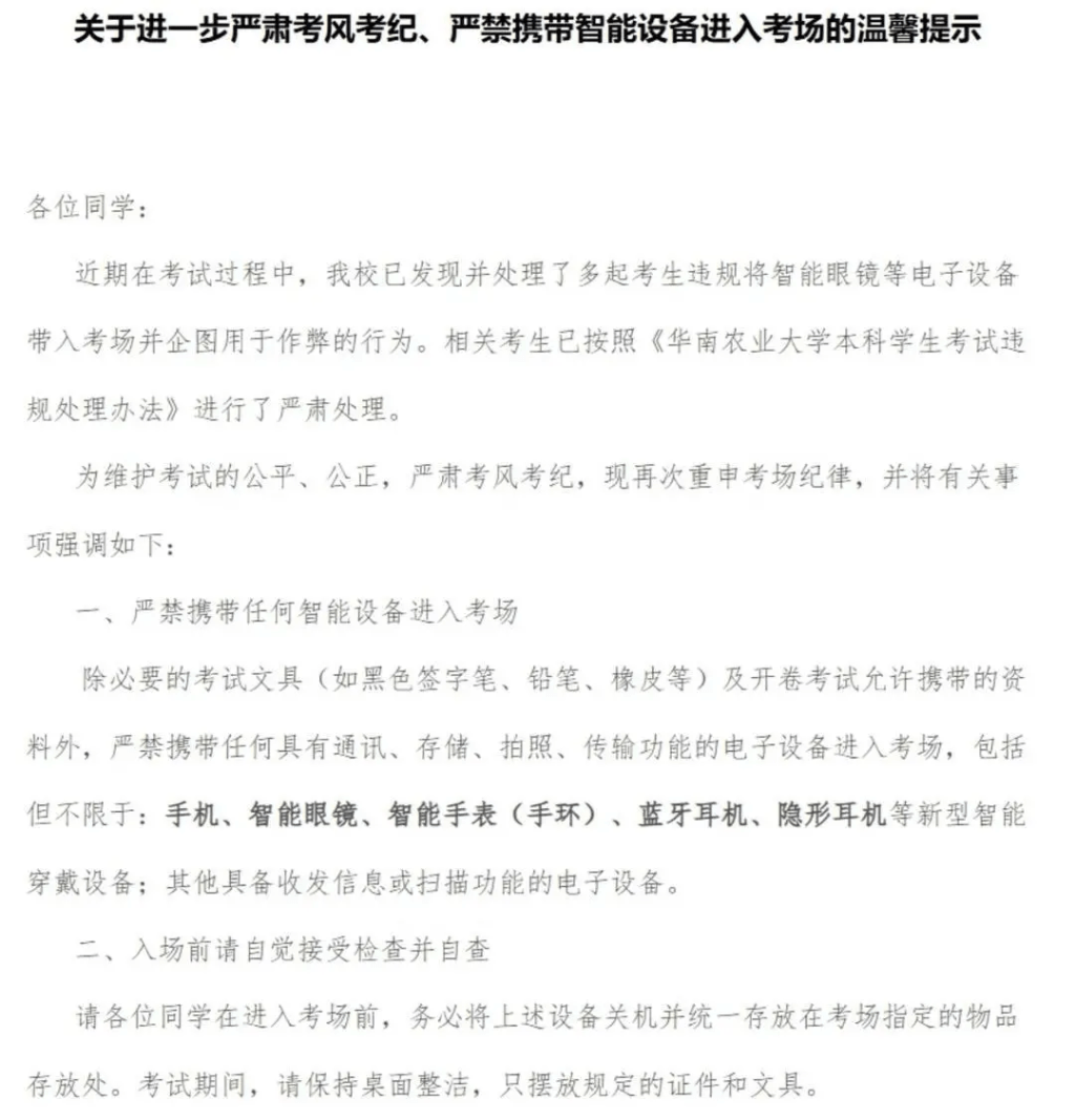 华农严打AI出猫。 华农严打AI出猫。