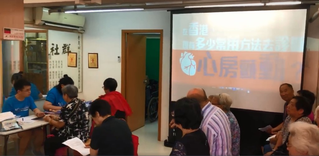 免費心房顫動篩查。影片截圖