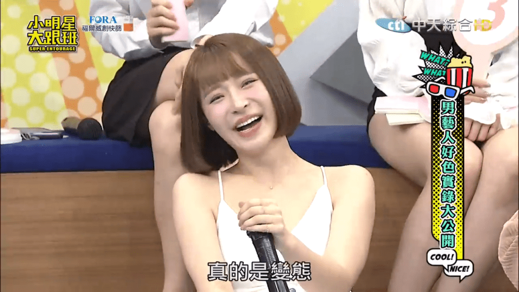嘉賓批評楊昇達變態 嘉賓批評楊昇達變態